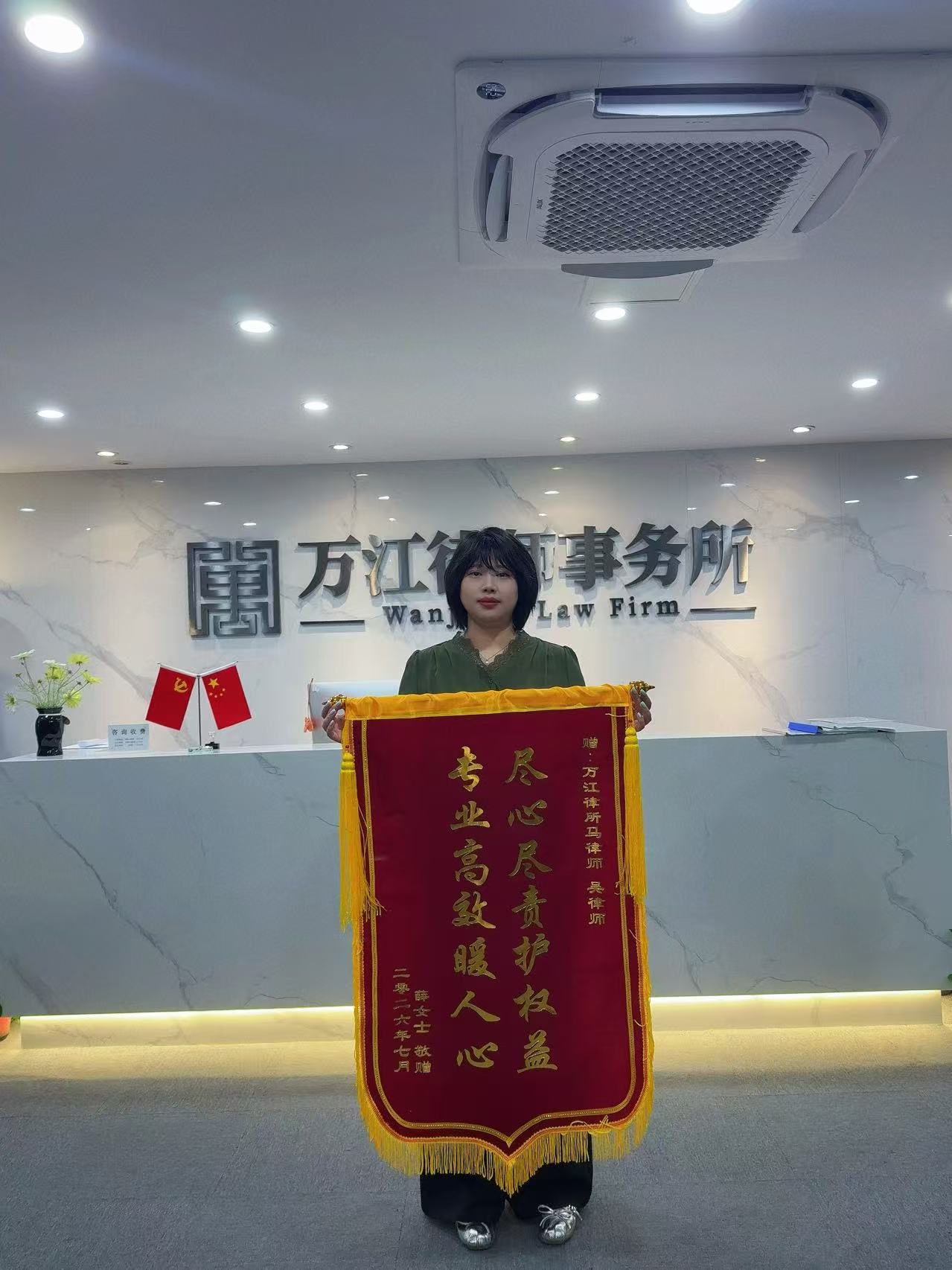 锦旗照片