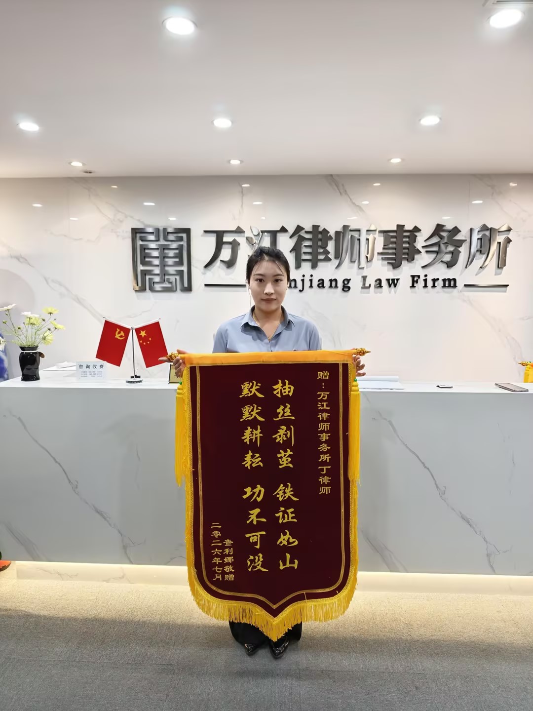 锦旗照片