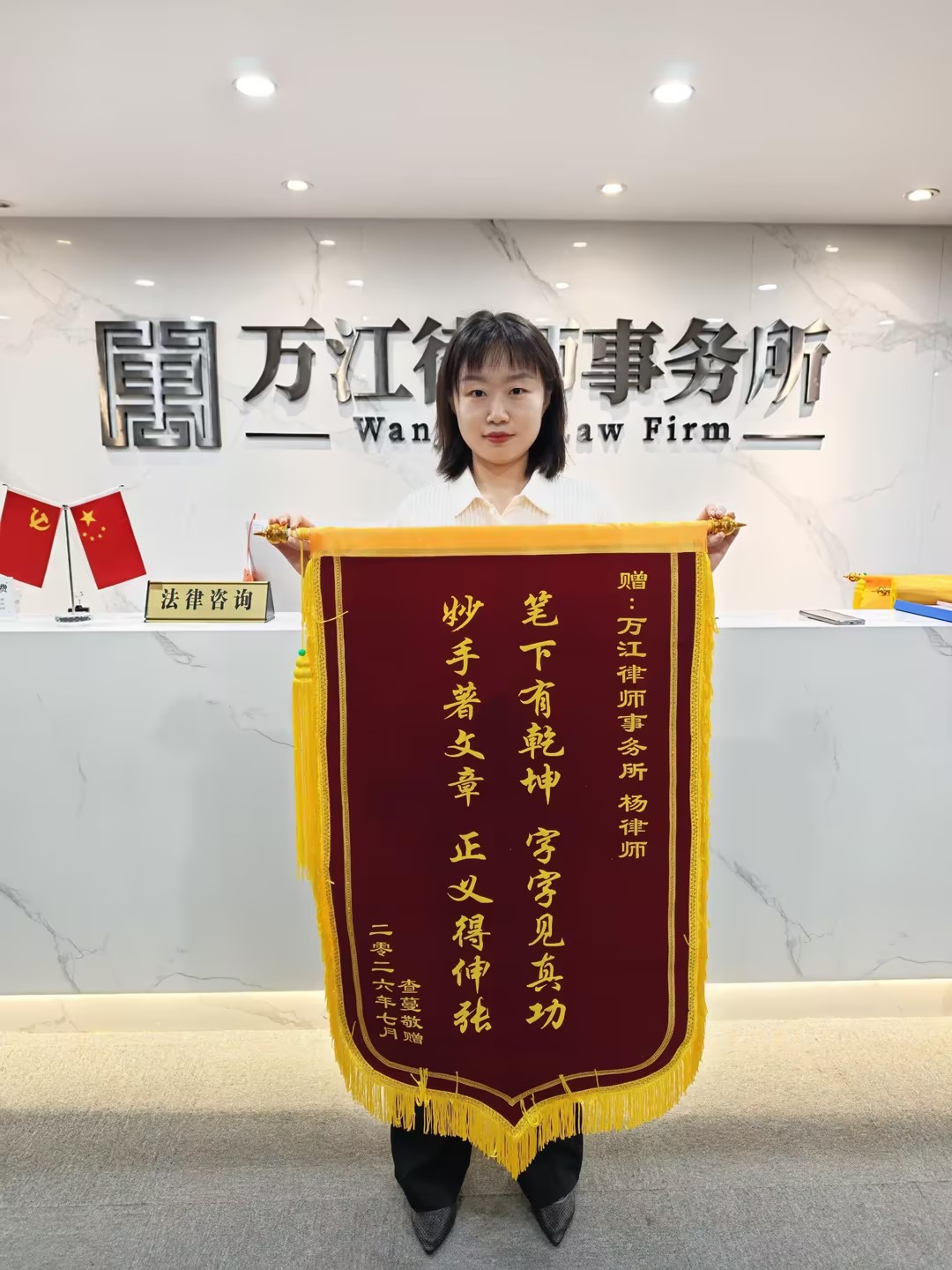 锦旗照片