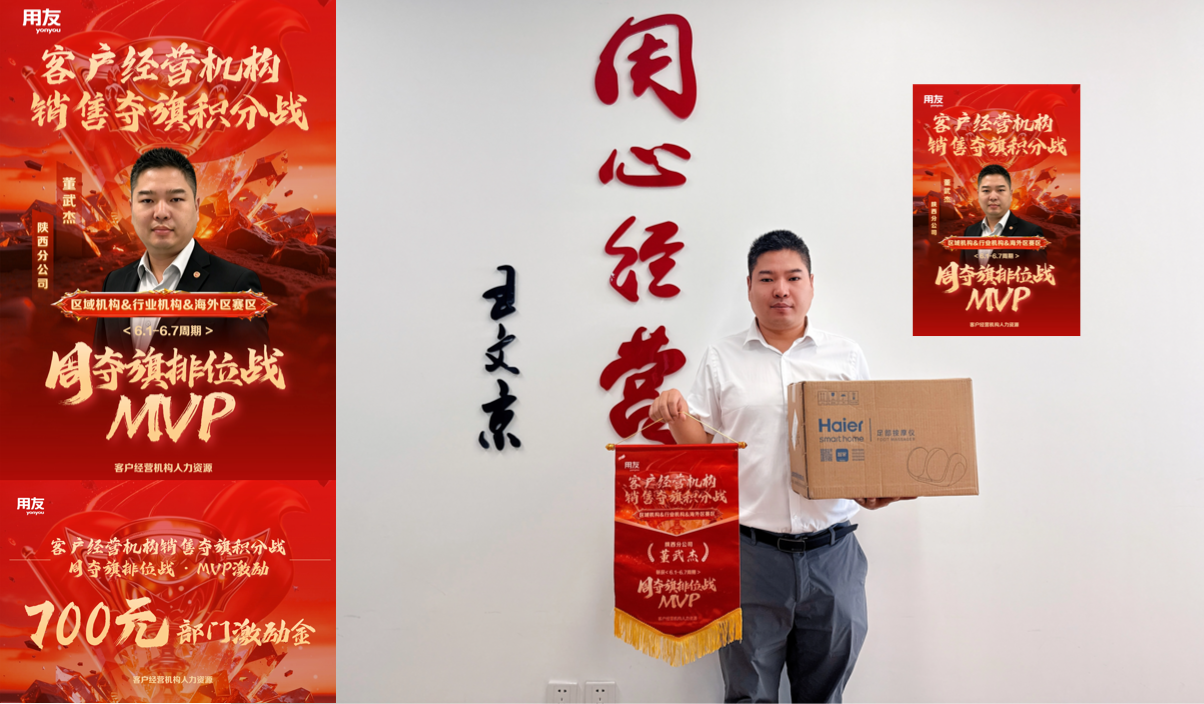 董武杰