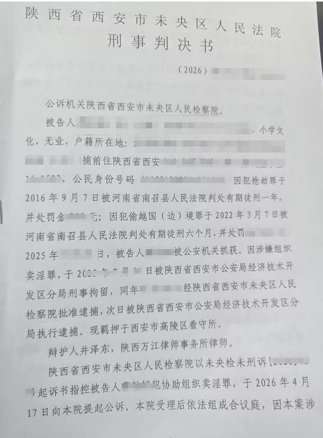刑事判决书（一）