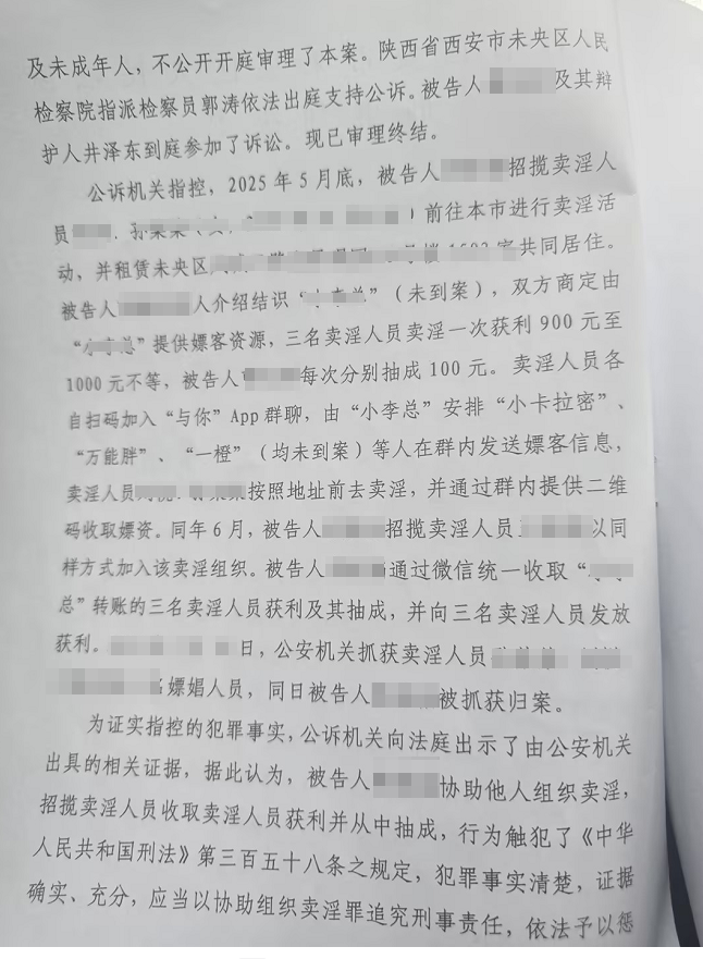 刑事判决书（二）