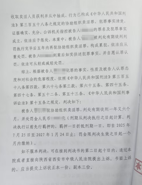 刑事判决书（三）