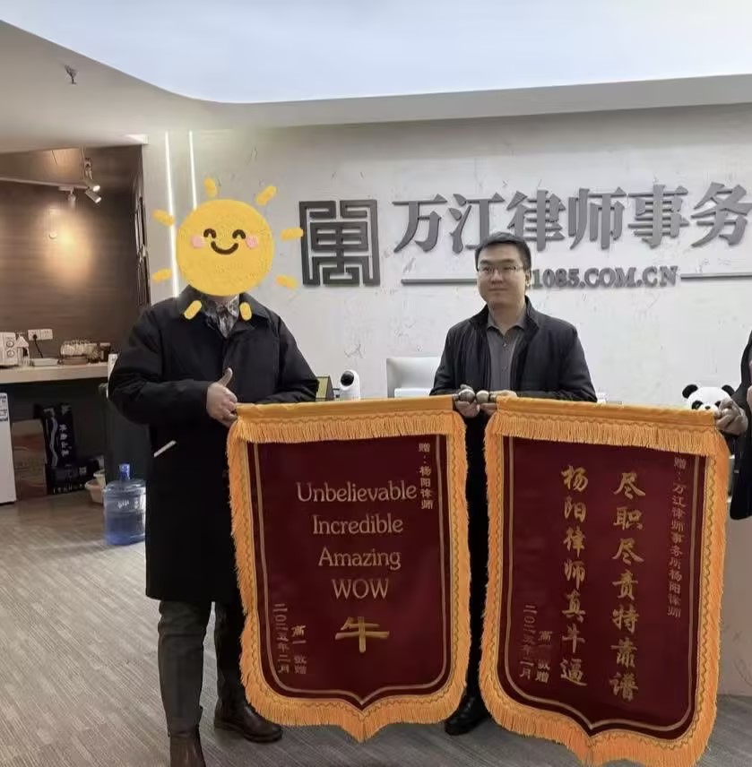 客户赠送锦旗