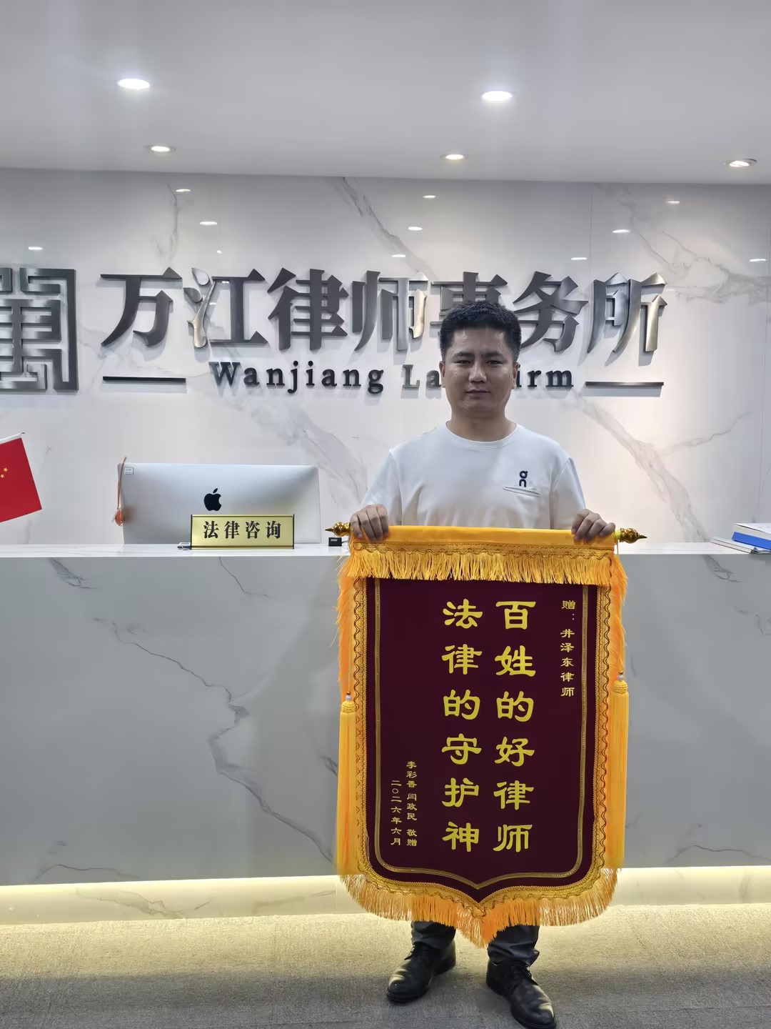 客户赠送锦旗