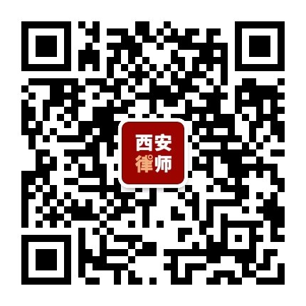 陕西万江律师事务所公众号