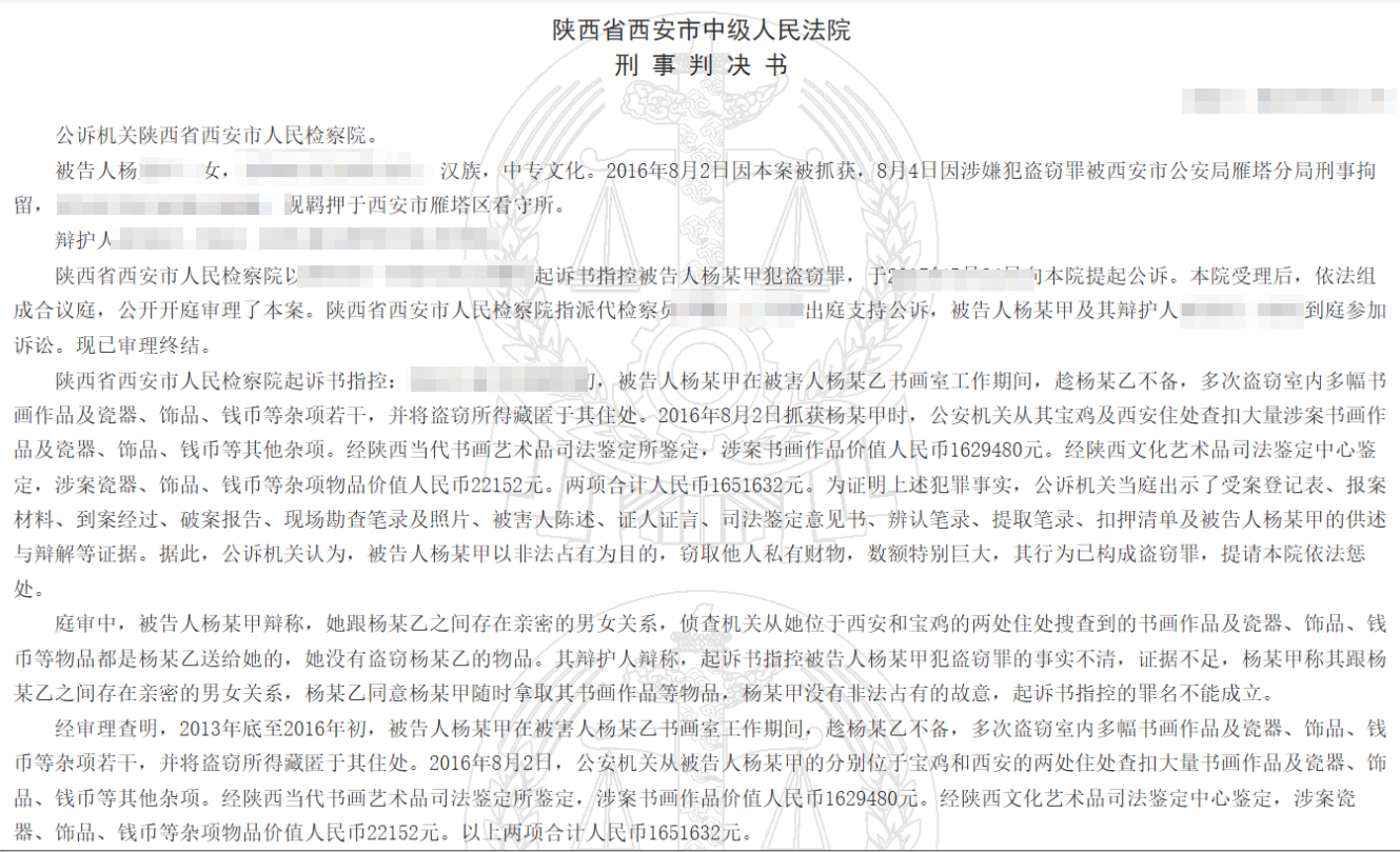 刑事判决书（一）