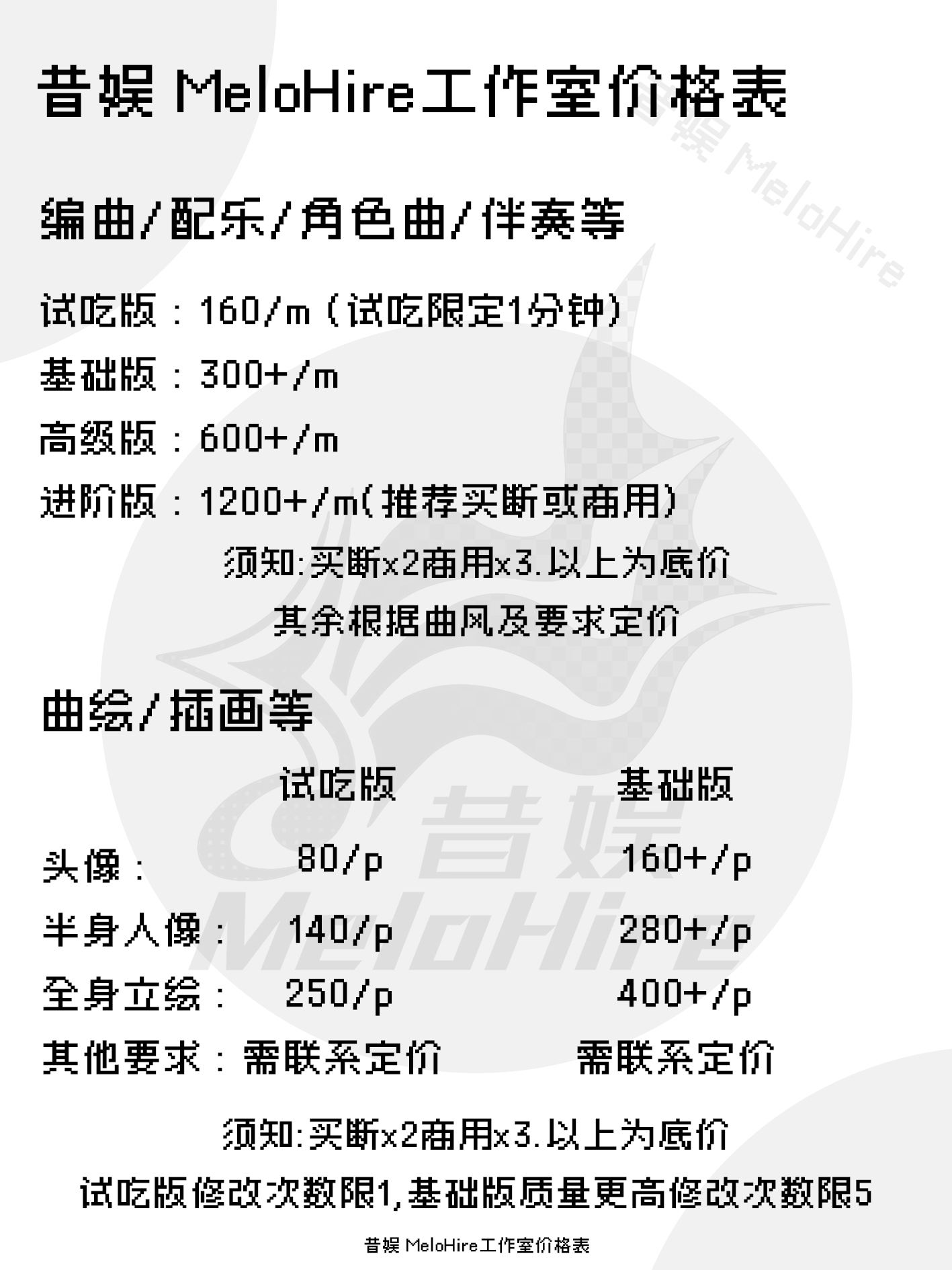 价格表