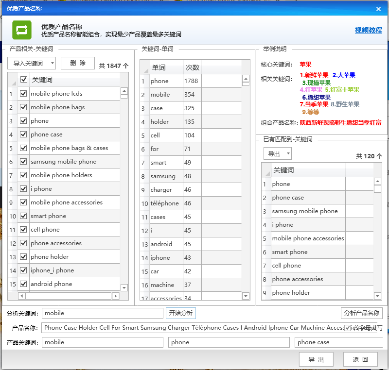优质产品名称